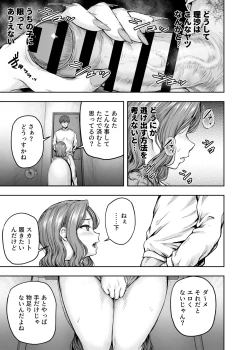Page 44 of ママが夢中な娘のカレシ 1 このチ◯ポは教育上よろしくないのでママが処理します。