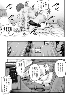 Page 8 of ママが夢中な娘のカレシ 1 このチ◯ポは教育上よろしくないのでママが処理します。