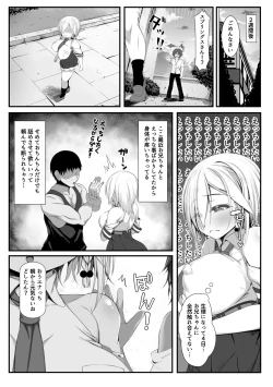 Page 38 of ムチなじみ2