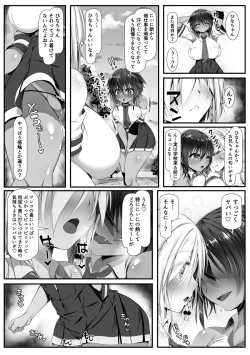 Page 39 of ムチなじみ2