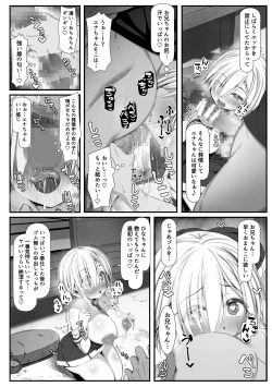 Page 41 of ムチなじみ2