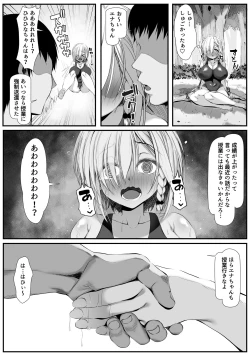 Page 5 of ムチなじみ2