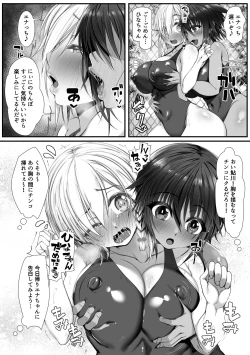 Page 7 of ムチなじみ2