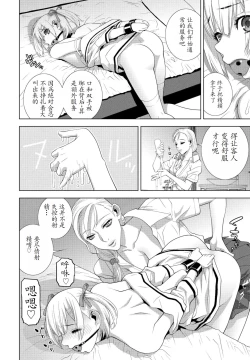 Page 10 of Gikei JK-fū !! Zoku