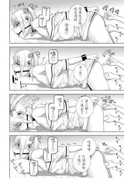 Page 12 of Gikei JK-fū !! Zoku