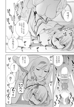 Page 18 of Gikei JK-fū !! Zoku