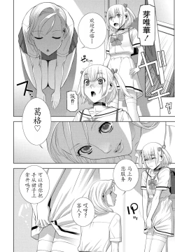 Page 4 of Gikei JK-fū !! Zoku