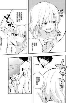 Page 37 of Mukashi no Sugata ni Modotta Tsuma to no Sex wa Uwaki desu ka?