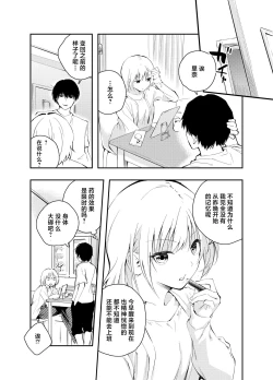 Page 44 of Mukashi no Sugata ni Modotta Tsuma to no Sex wa Uwaki desu ka?