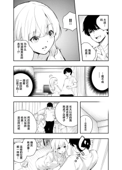 Page 6 of Mukashi no Sugata ni Modotta Tsuma to no Sex wa Uwaki desu ka?