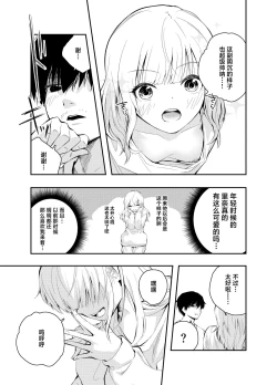 Page 7 of Mukashi no Sugata ni Modotta Tsuma to no Sex wa Uwaki desu ka?