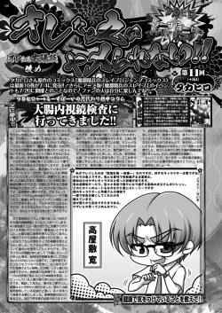 Page 138 of BugBug 2024-08