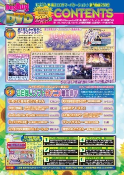 Page 18 of BugBug 2024-08