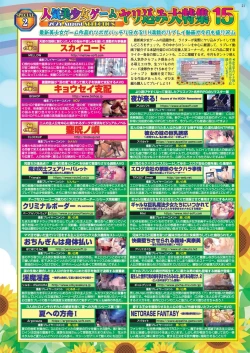 Page 19 of BugBug 2024-08