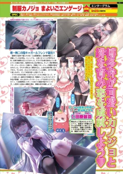 Page 79 of BugBug 2024-08