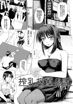 Page 10 of Mousou Lip - Delusive Lip