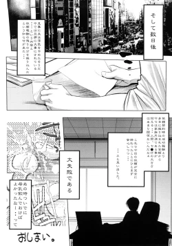 Page 21 of Mousou Lip - Delusive Lip