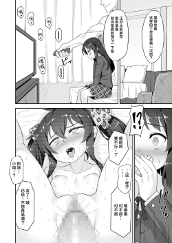 Page 4 of Arisu-chan no Otona no Oshigoto