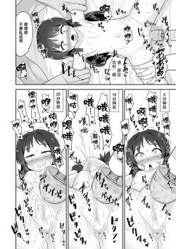 Page 9 of Arisu-chan no Otona no Oshigoto