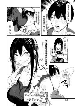Page 10 of ノルマキャンセル中文翻譯