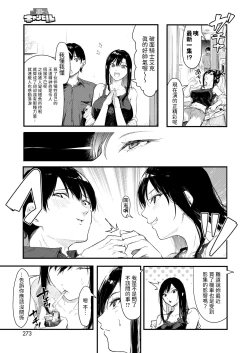 Page 7 of ノルマキャンセル中文翻譯