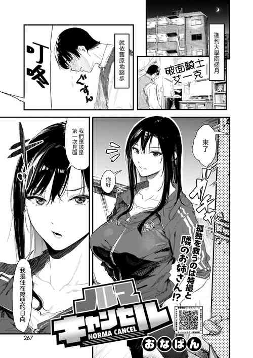 Download ノルマキャンセル中文翻譯