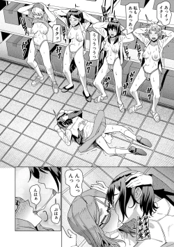 Page 104 of Idousaki wa Inran OL Darake no Harem Shokuba Da