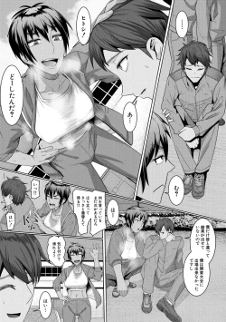 Page 145 of Idousaki wa Inran OL Darake no Harem Shokuba Da