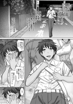 Page 146 of Idousaki wa Inran OL Darake no Harem Shokuba Da