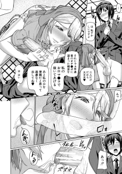 Page 14 of Idousaki wa Inran OL Darake no Harem Shokuba Da