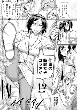 Page 27 of Idousaki wa Inran OL Darake no Harem Shokuba Da
