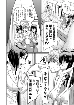 Page 28 of Idousaki wa Inran OL Darake no Harem Shokuba Da