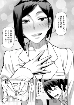 Page 31 of Idousaki wa Inran OL Darake no Harem Shokuba Da