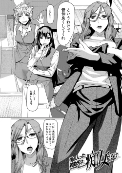Page 4 of Idousaki wa Inran OL Darake no Harem Shokuba Da