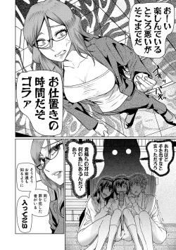 Page 86 of Idousaki wa Inran OL Darake no Harem Shokuba Da