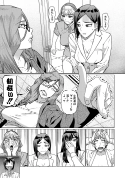 Page 87 of Idousaki wa Inran OL Darake no Harem Shokuba Da