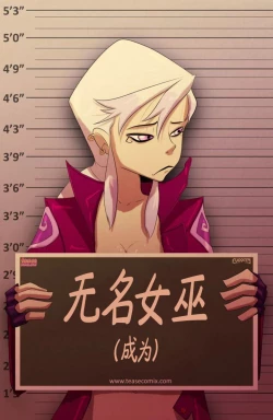 Page 1 of The Witch With No Name 2 | 无名女巫-下篇