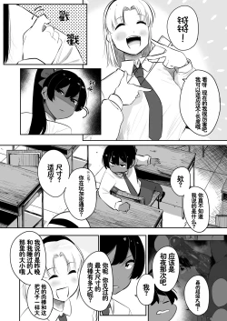 Page 1 of About size.png | 自欺欺人尺.png