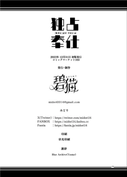 Page 22 of Dokusen Houshi