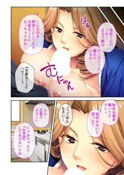 Page 171 of 無上の搾精vol.2 ～近親H病み付き！！姪に！従妹に！叔母に孕ませ汁を～【フェチコレ！シリーズ】