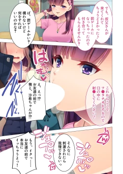 Page 31 of 無上の搾精vol.2 ～近親H病み付き！！姪に！従妹に！叔母に孕ませ汁を～【フェチコレ！シリーズ】