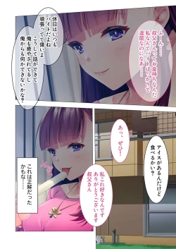 Page 5 of 無上の搾精vol.2 ～近親H病み付き！！姪に！従妹に！叔母に孕ませ汁を～【フェチコレ！シリーズ】