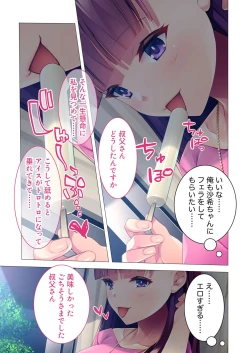 Page 6 of 無上の搾精vol.2 ～近親H病み付き！！姪に！従妹に！叔母に孕ませ汁を～【フェチコレ！シリーズ】