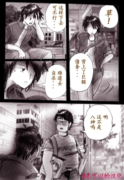 Page 1 of Naburi Josou milda7COLLECTION