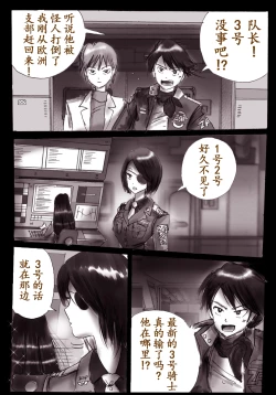 Page 29 of Naburi Josou milda7COLLECTION