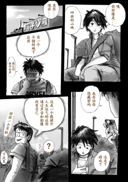 Page 2 of Naburi Josou milda7COLLECTION