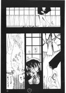 Page 26 of gatsu no hikari ni teru kami gesshoku wari rei matsuri hoi han