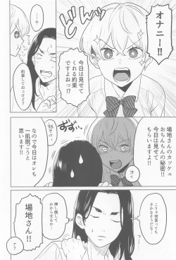 Page 10 of bajisan、misete！