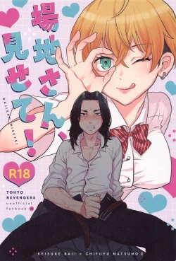 Page 1 of bajisan、misete！