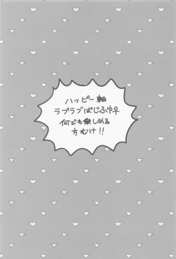 Page 2 of bajisan、misete！